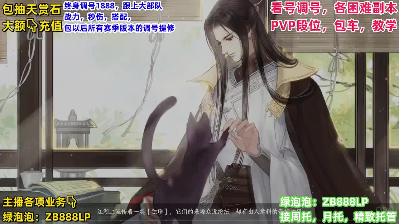 顶级九灵！接舞阳，托管，论武，调号 第5段
