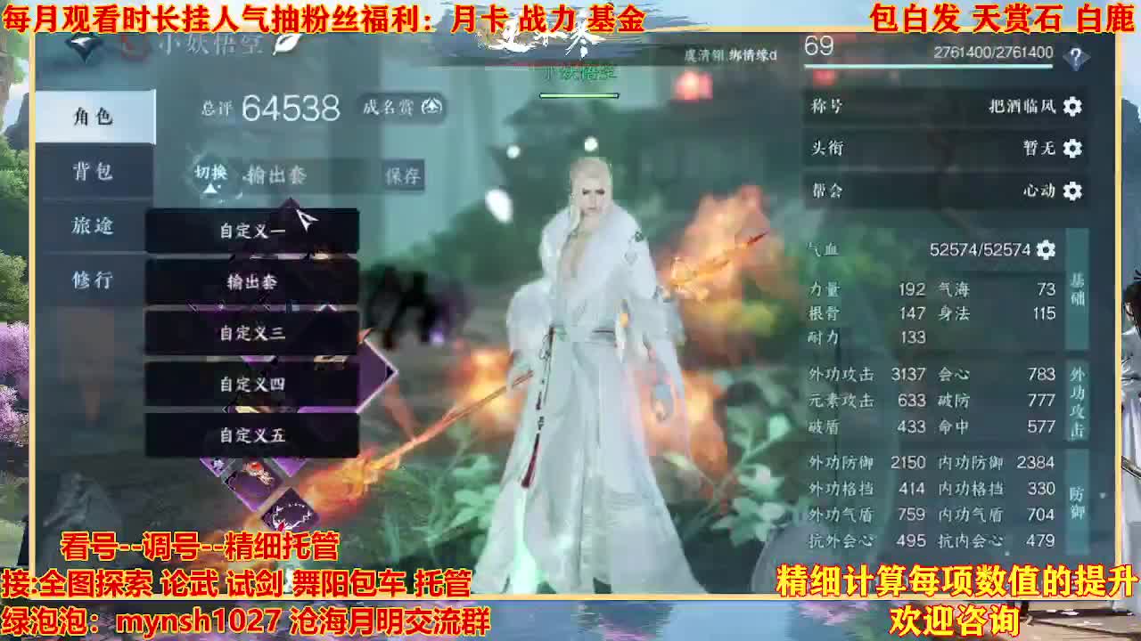 接H舞阳首通+指挥 第2段