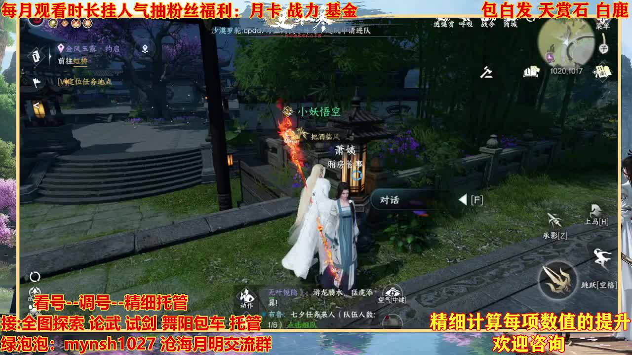 接H舞阳首通+指挥 第3段