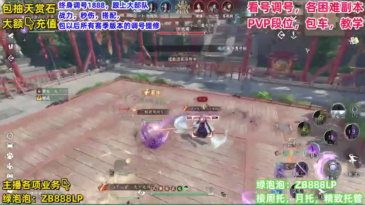 顶级九灵！接舞阳，托管，论武，调号 第11段