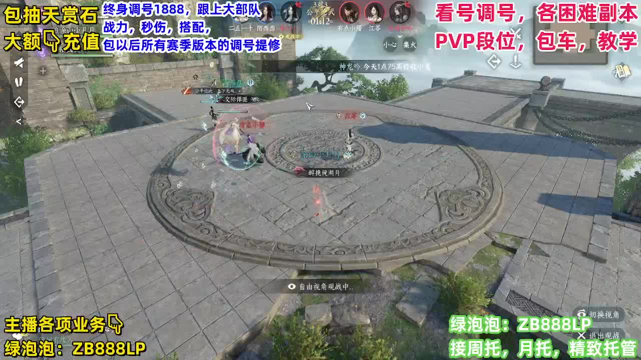 顶级九灵！接舞阳，托管，论武，调号 第12段