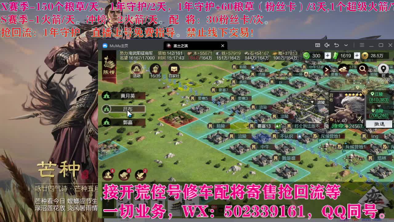 开荒中，接开荒配将 第1段