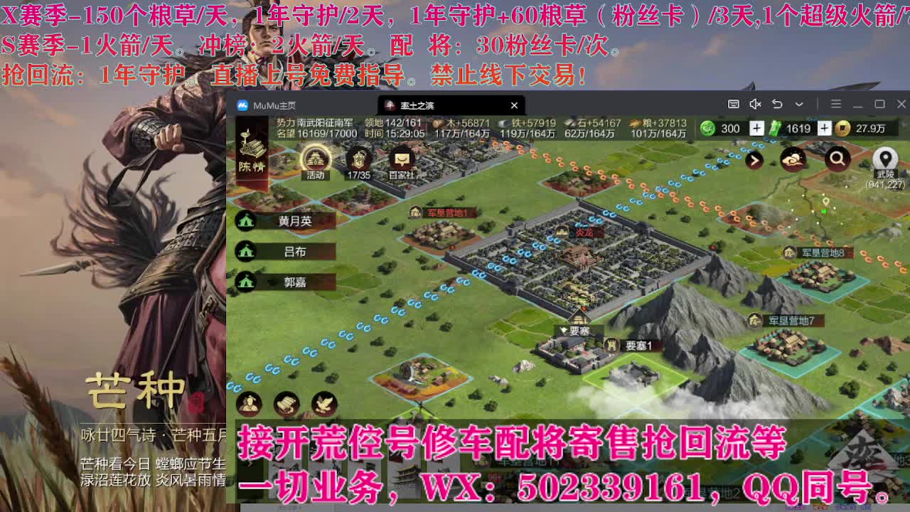 开荒中，接开荒配将 第2段