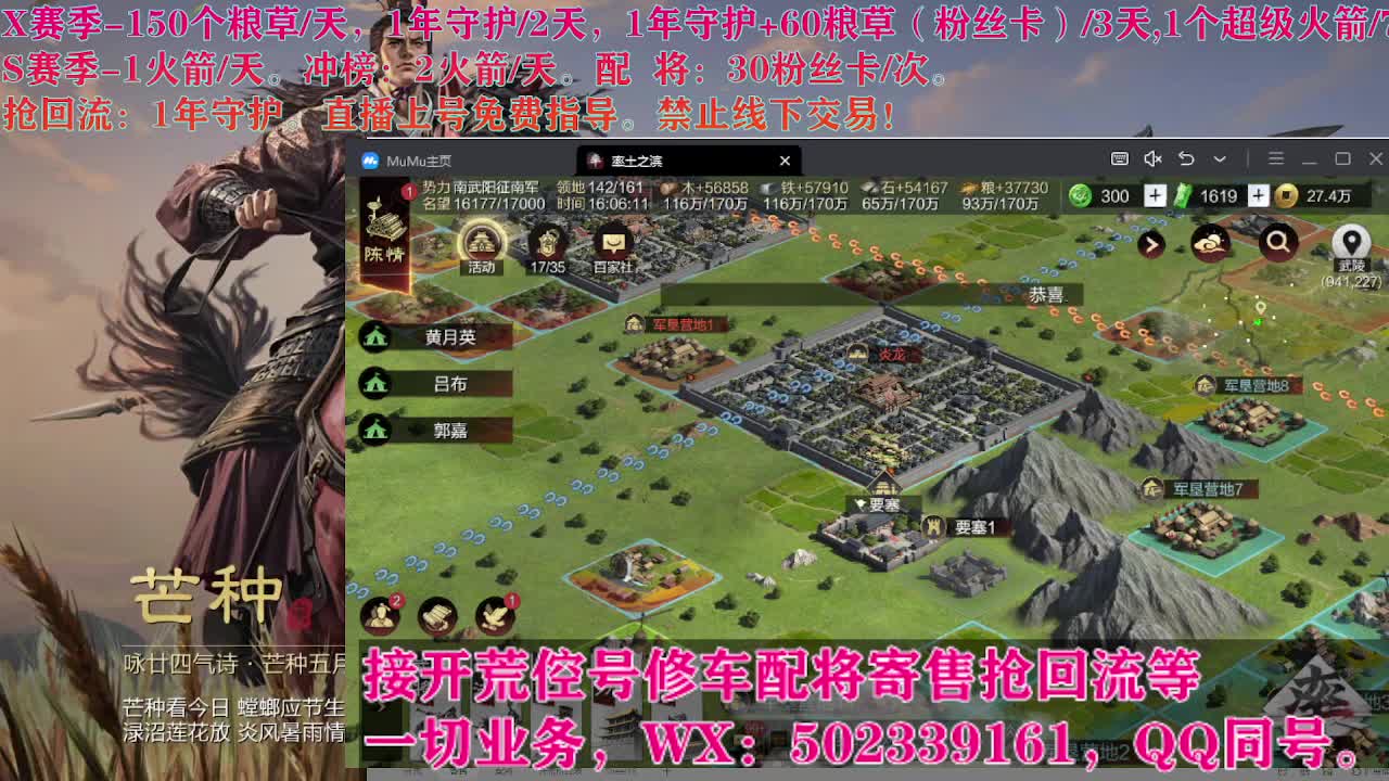 开荒中，接开荒配将 第3段