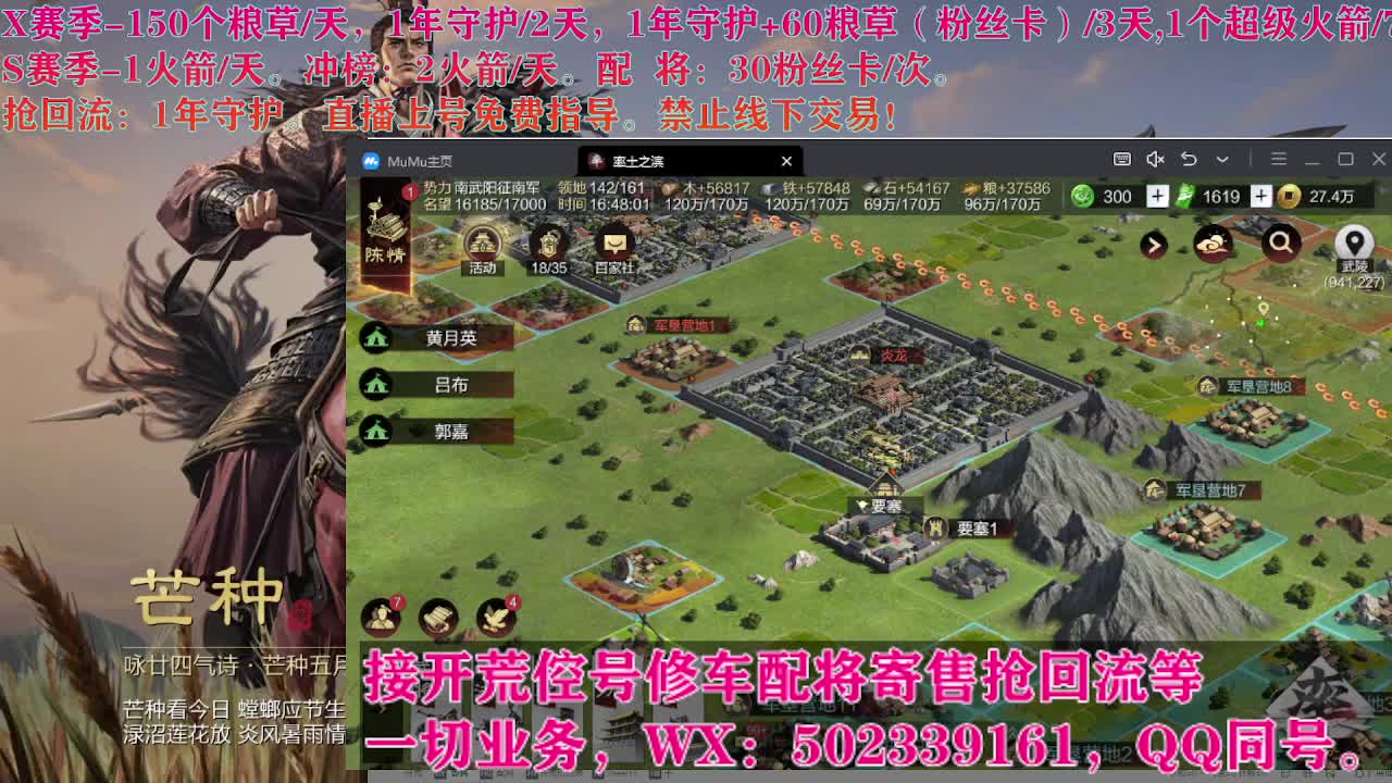 开荒中，接开荒配将 第4段