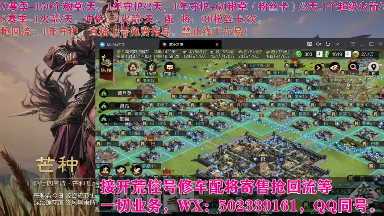 开荒中，接开荒配将 第5段