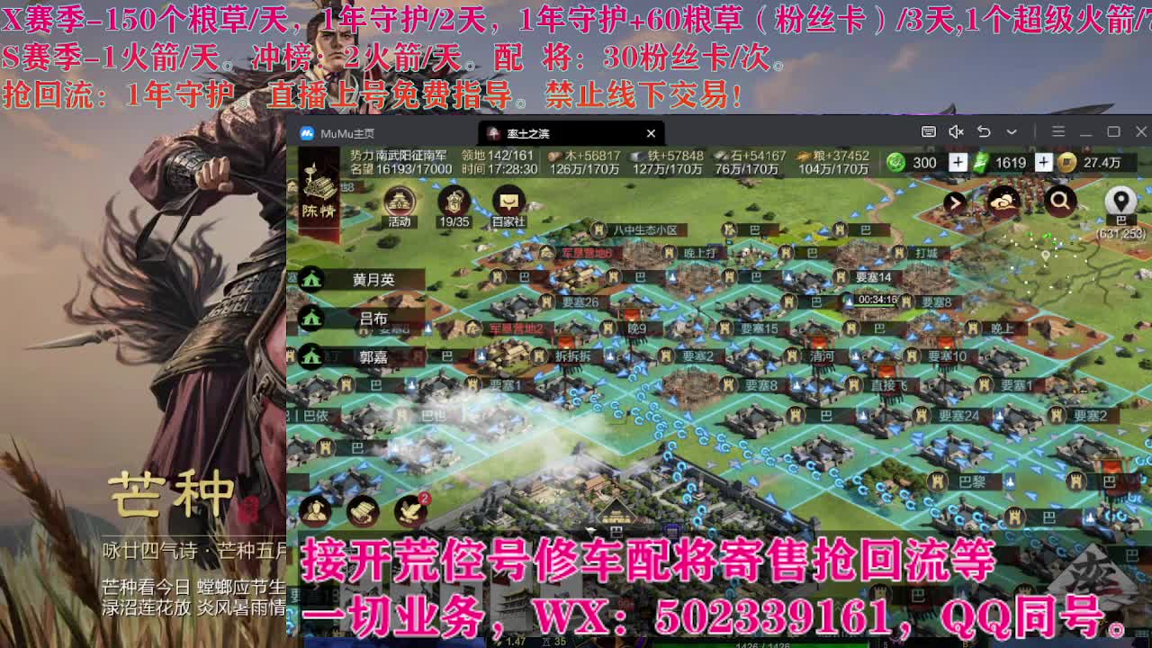 开荒中，接开荒配将 第6段