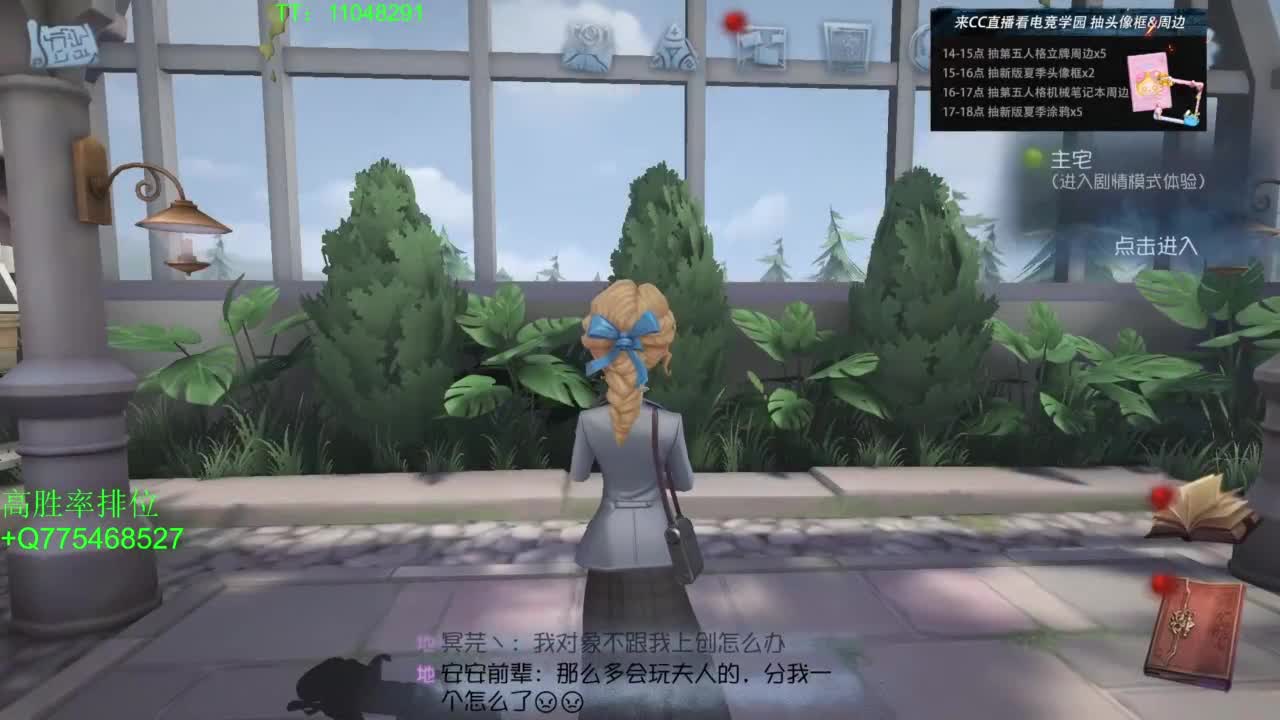 电竞学院~ 第7段