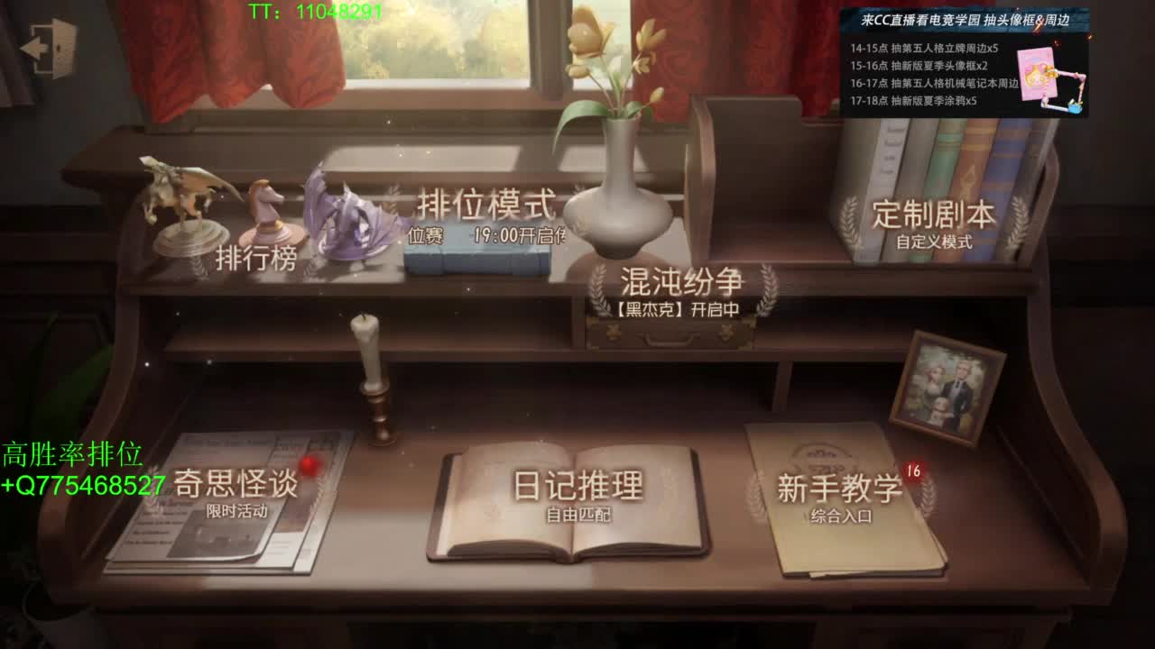 电竞学院~ 第8段