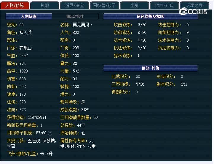 69黄鹤楼655花果山