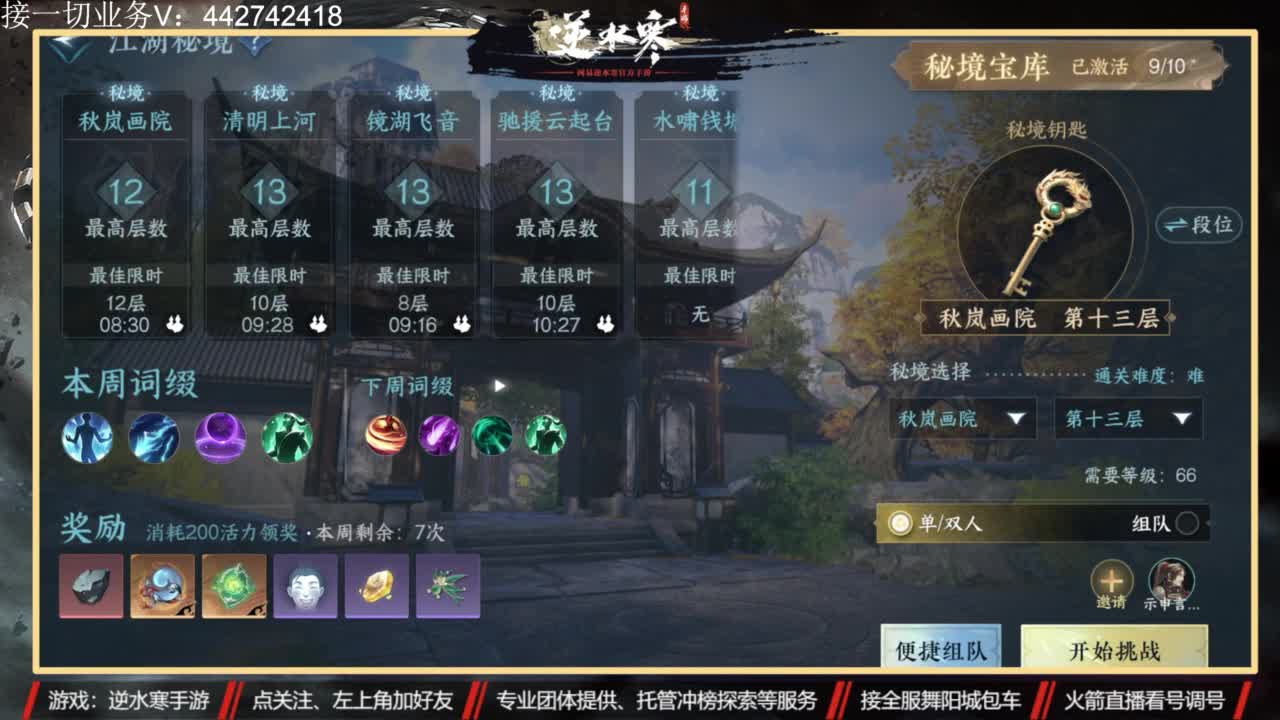高端私人定制 第8段