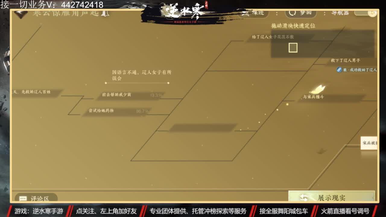 高端私人定制 第12段