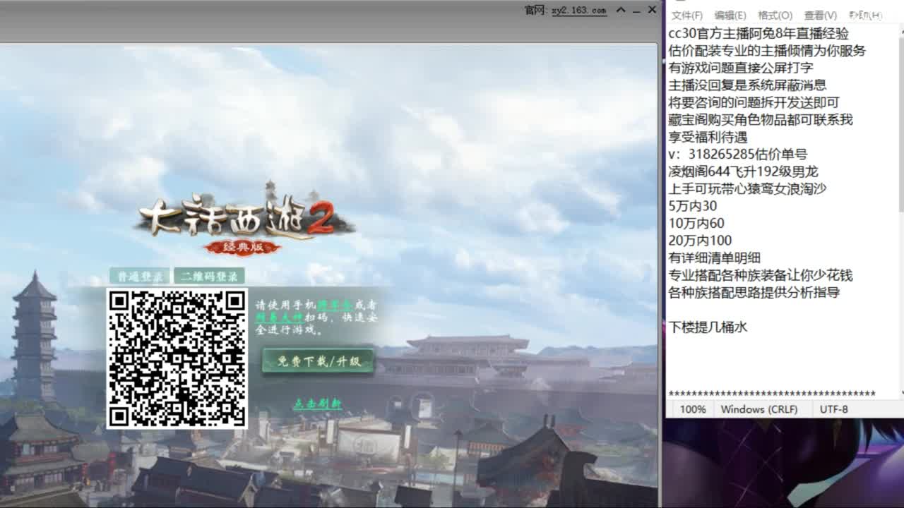 估价配装专业负责的主播 第1段