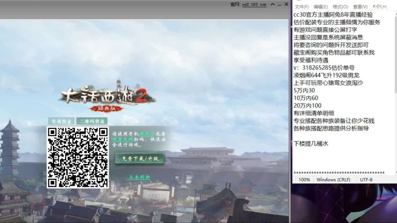 估价配装专业负责的主播 第2段