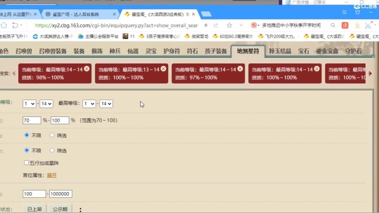 估价配装专业负责的主播 第5段