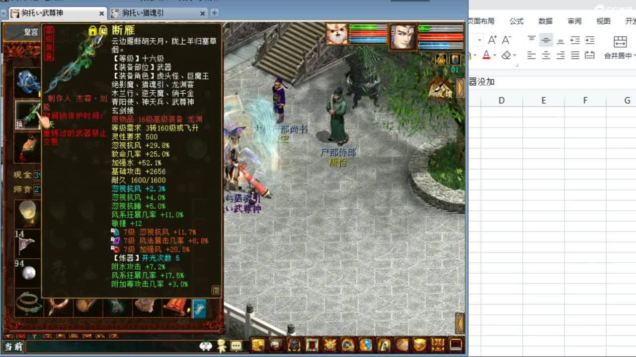 估价配装专业负责的主播 第6段