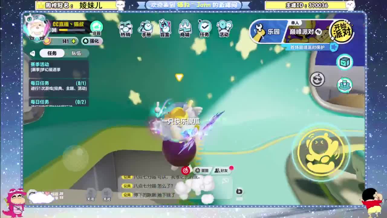 进来唠嗑 第1段