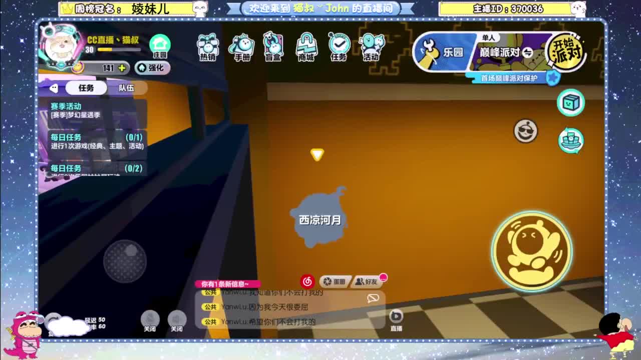 进来唠嗑 第2段