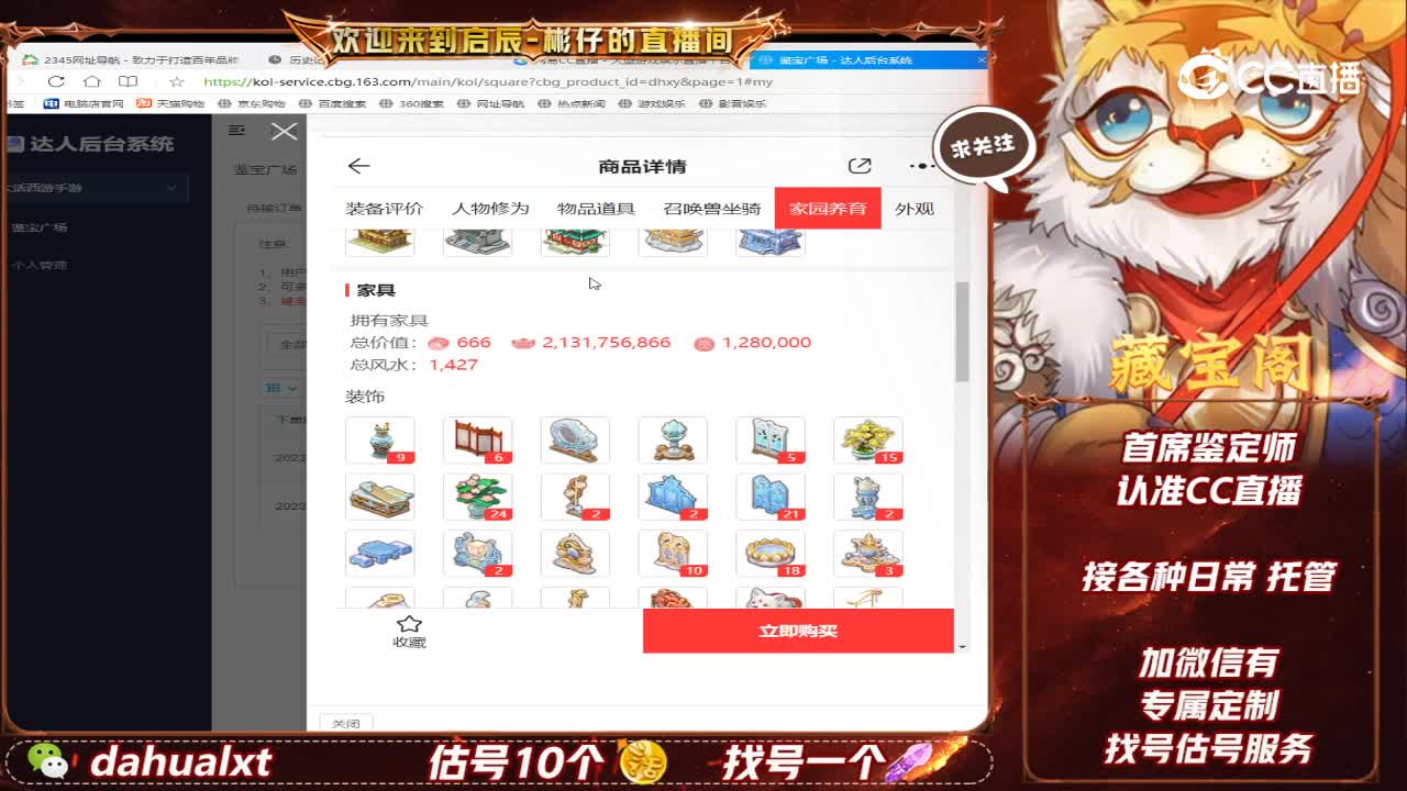 太上男仙