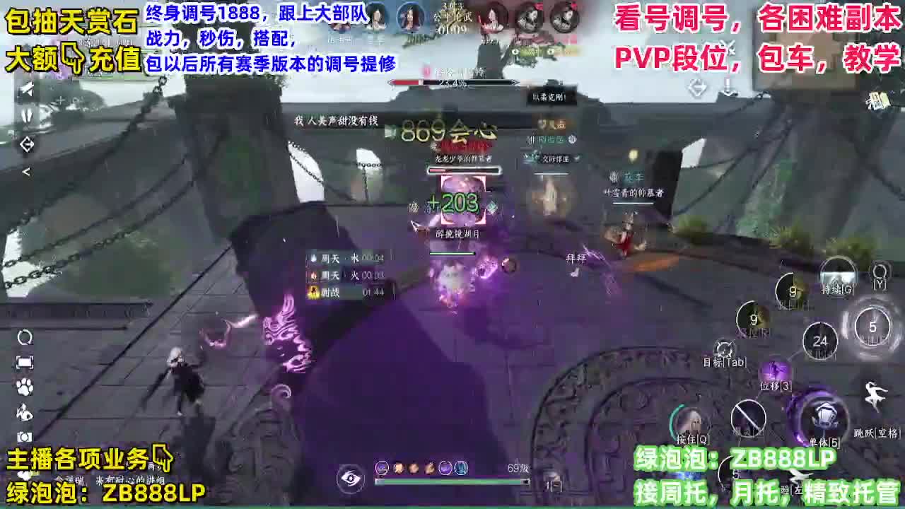 顶级九灵！接舞阳，托管，论武，调号 第1段