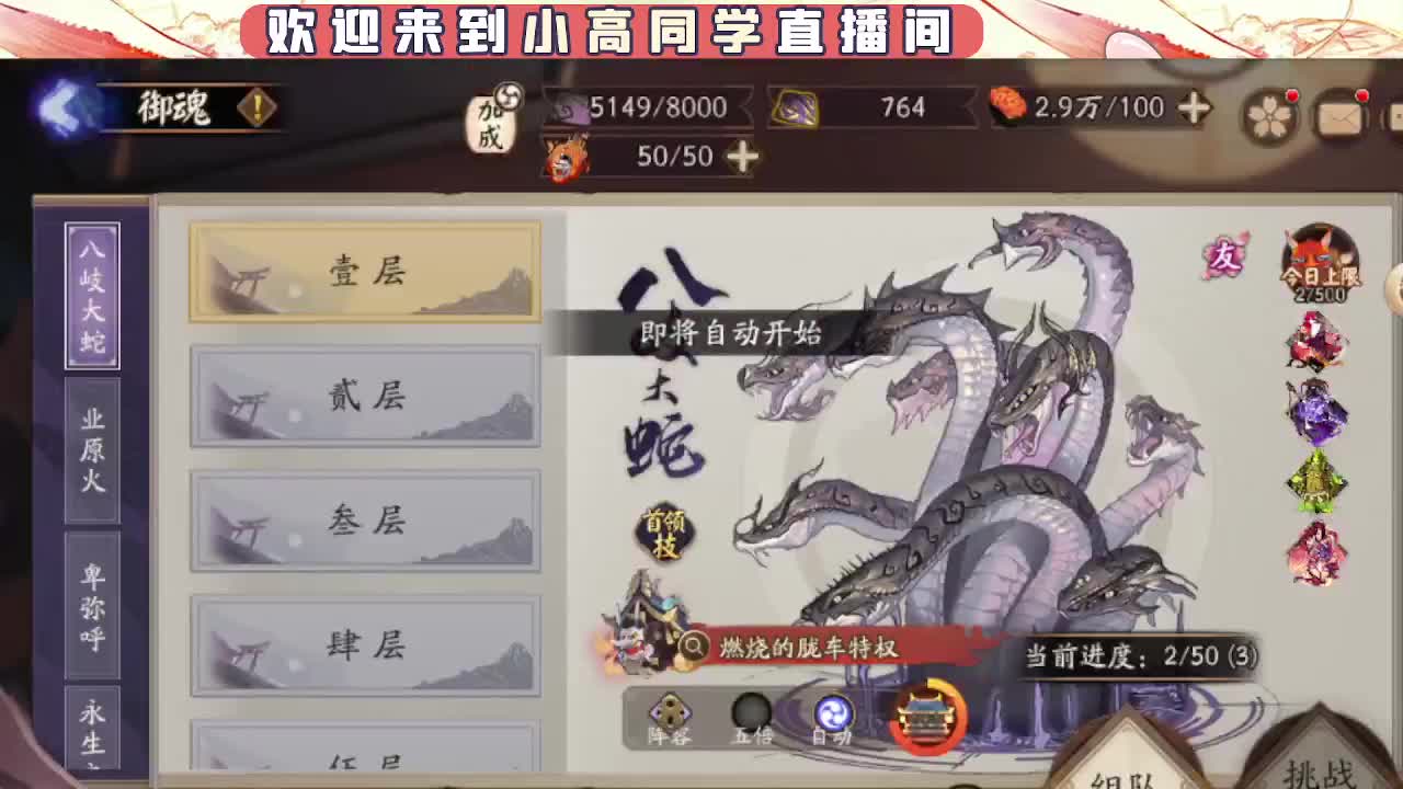 接契灵/魂土/魂王/师徒/托管 第4段