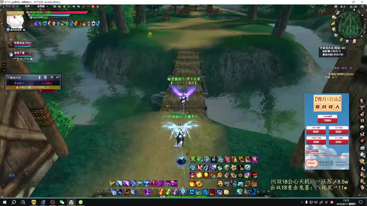 无双昆仑乱斗 第3段