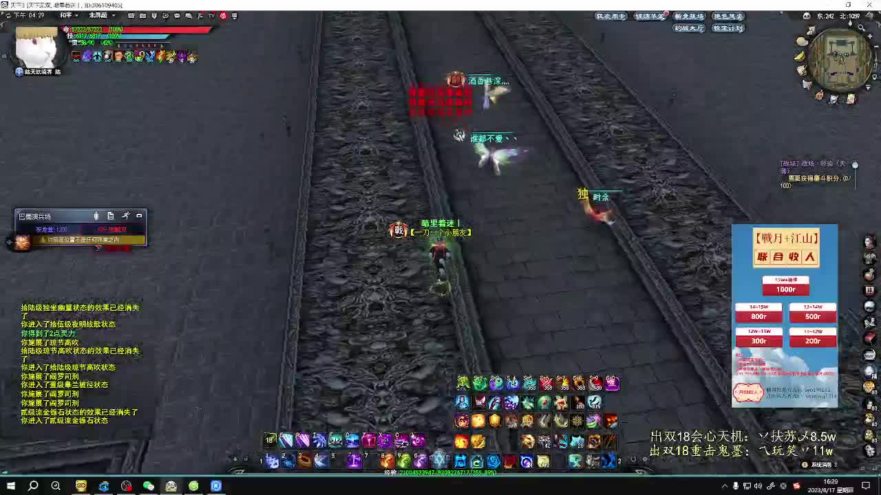 无双昆仑乱斗 第5段