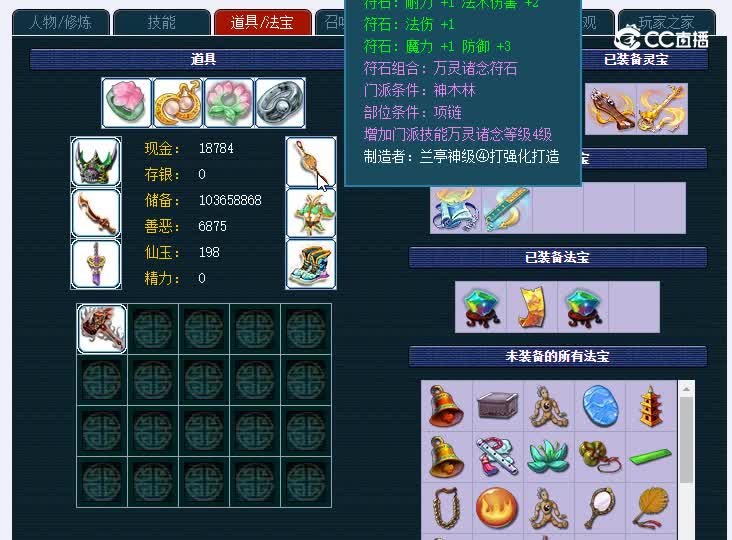 1091绍兴兰亭614神木林