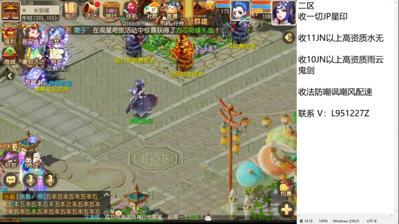 第几分析师？ 第2段