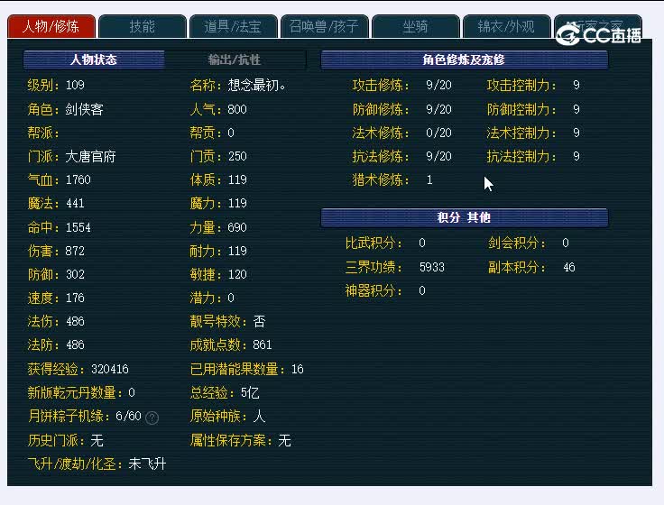 109汴梁城467大唐