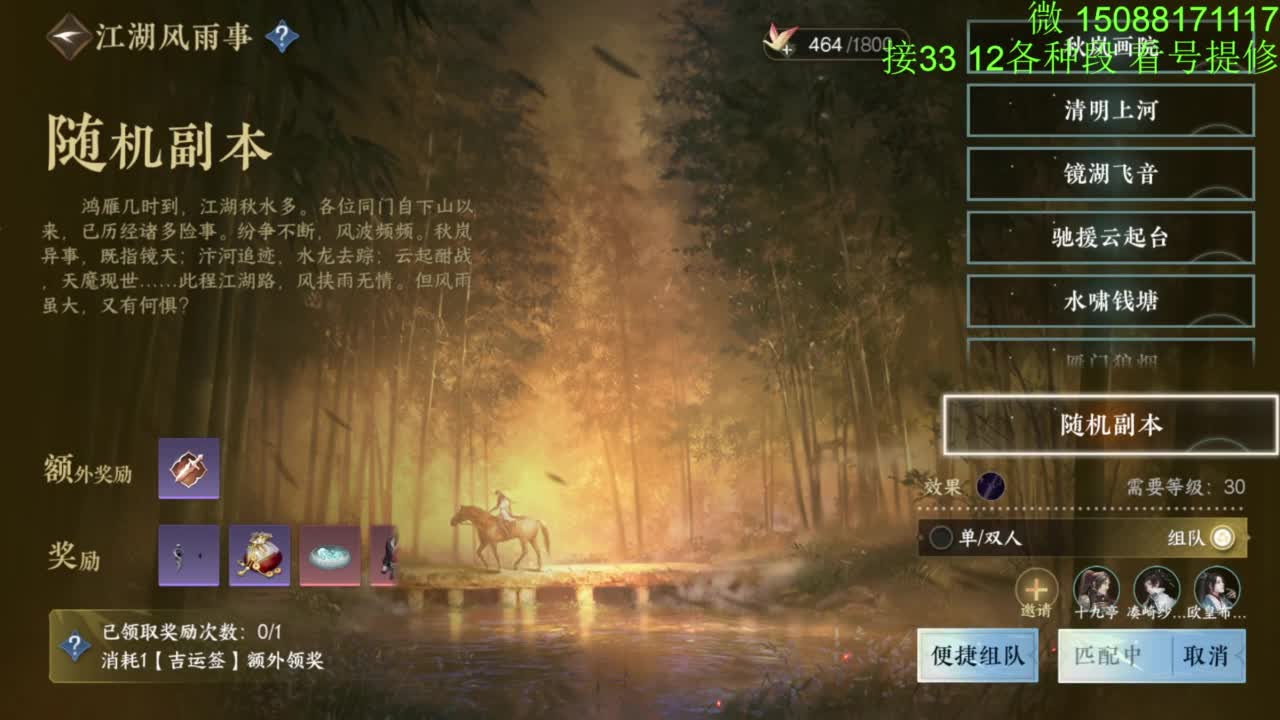 接看号提修33 12各种段位 探索效率 第1段