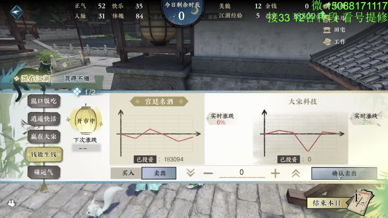 接看号提修33 12各种段位 探索效率 第9段