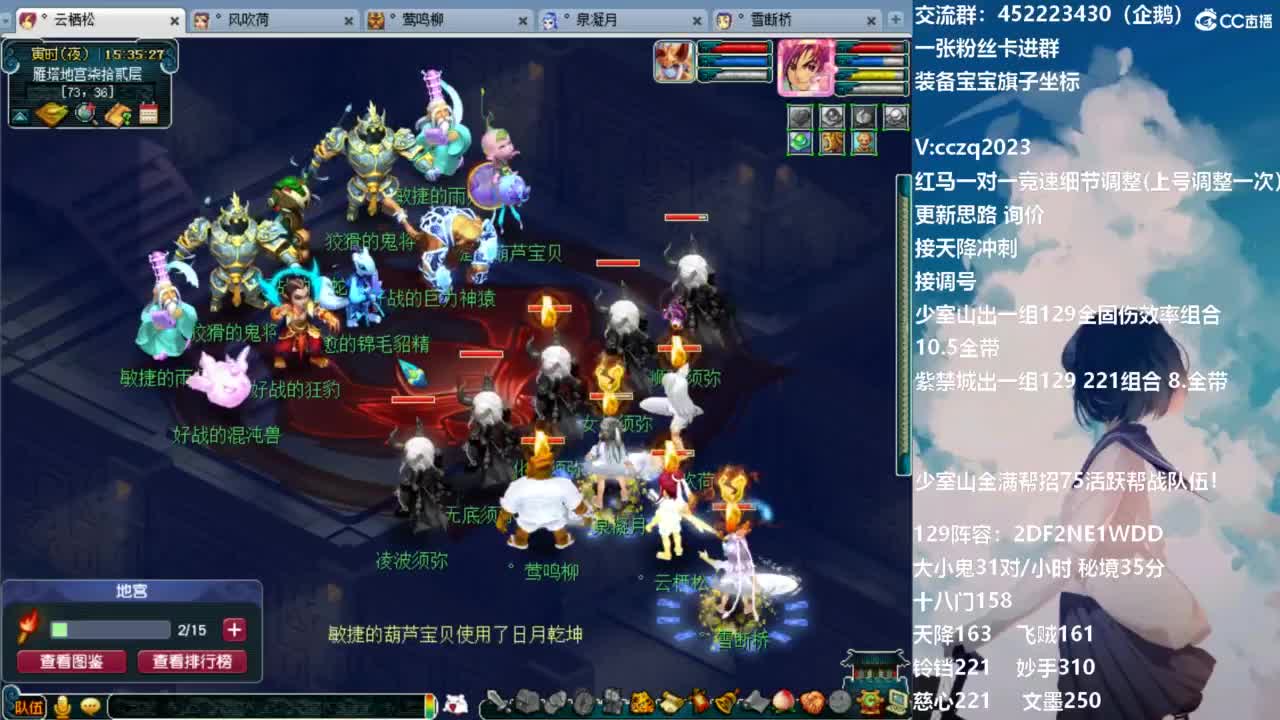 5法系 4神木天降冲刺 第8段