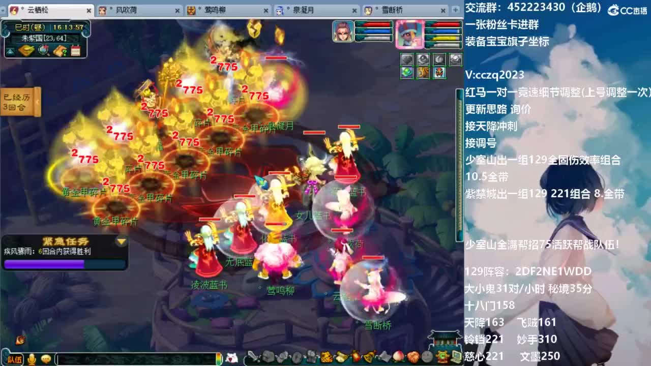 5法系 4神木天降冲刺 第9段