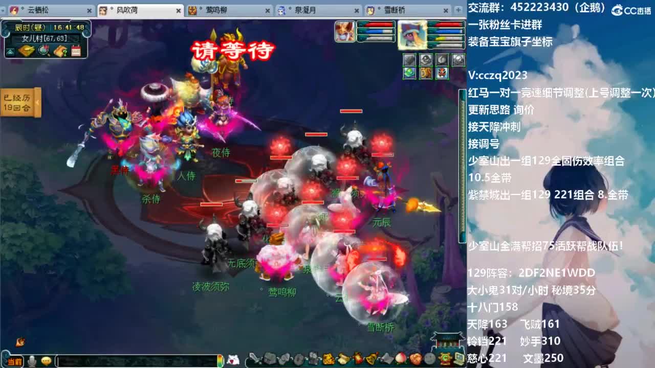 5法系 4神木天降冲刺 第10段