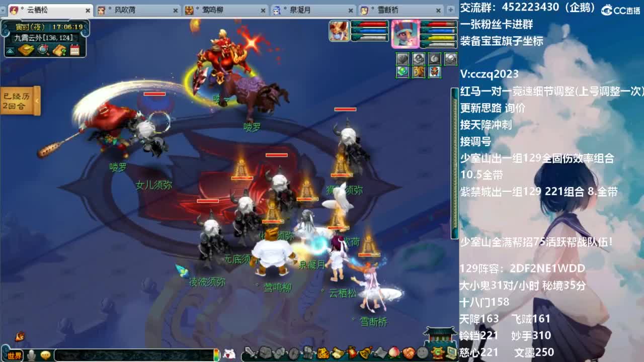 5法系 4神木天降冲刺 第11段