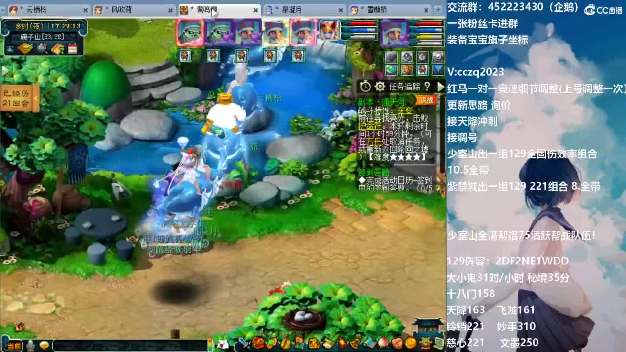 5法系 4神木天降冲刺 第12段