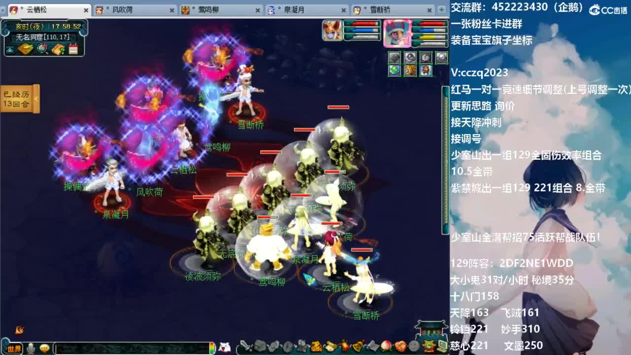 5法系 4神木天降冲刺 第13段