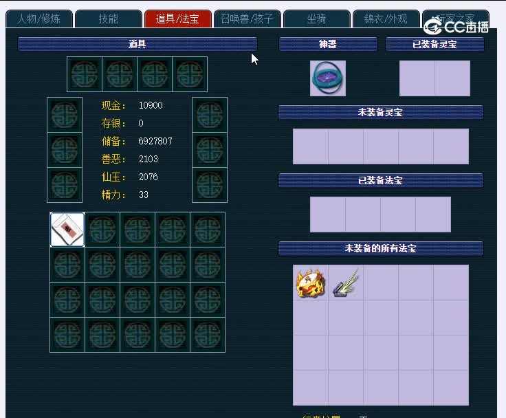 109再续前缘221五庄观