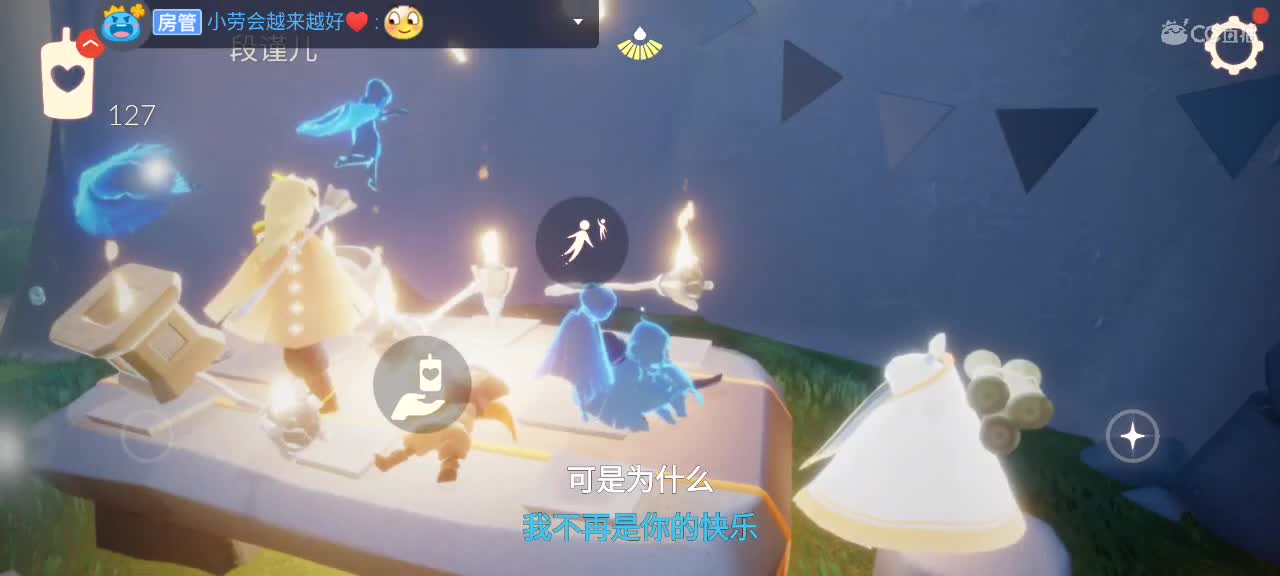 夜晚悠闲光遇 第3段