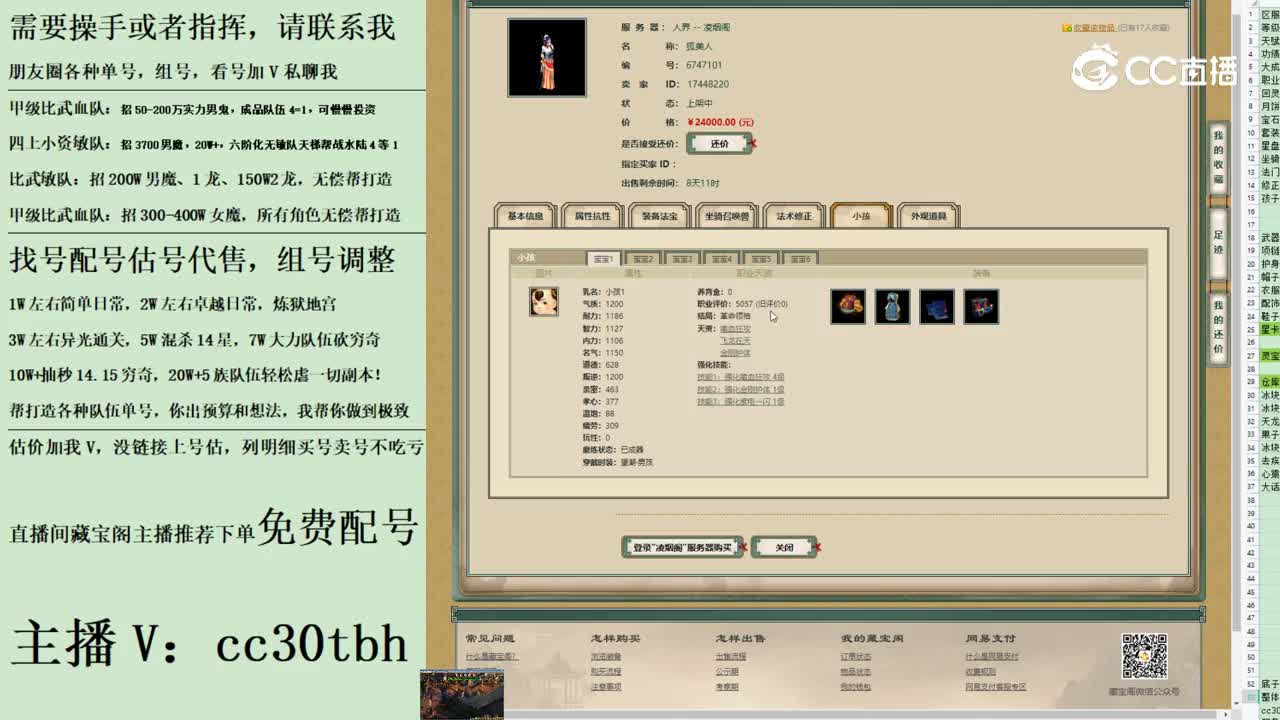 2023-08-17 19-56-34女魔