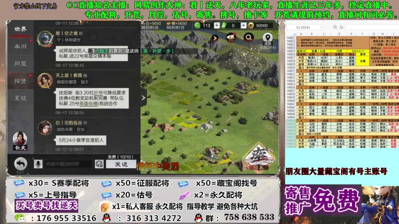 限时配将八折 第1段
