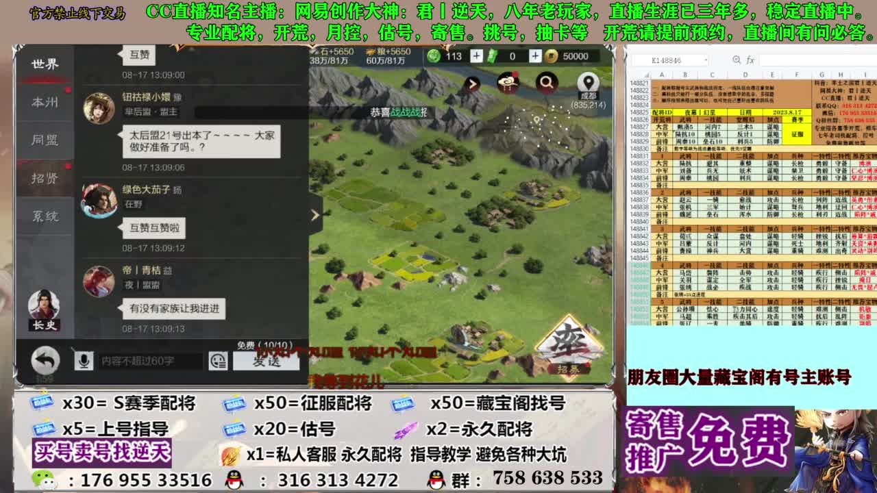 限时配将八折 第2段