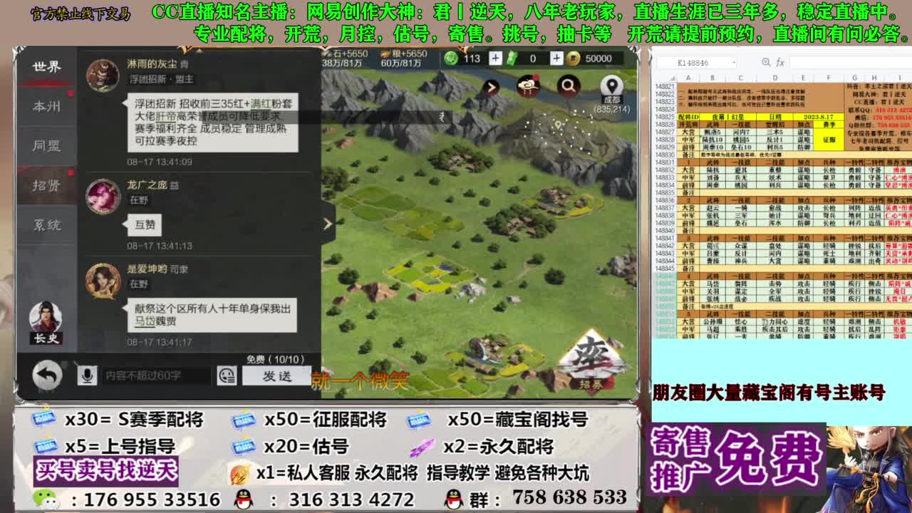 限时配将八折 第3段