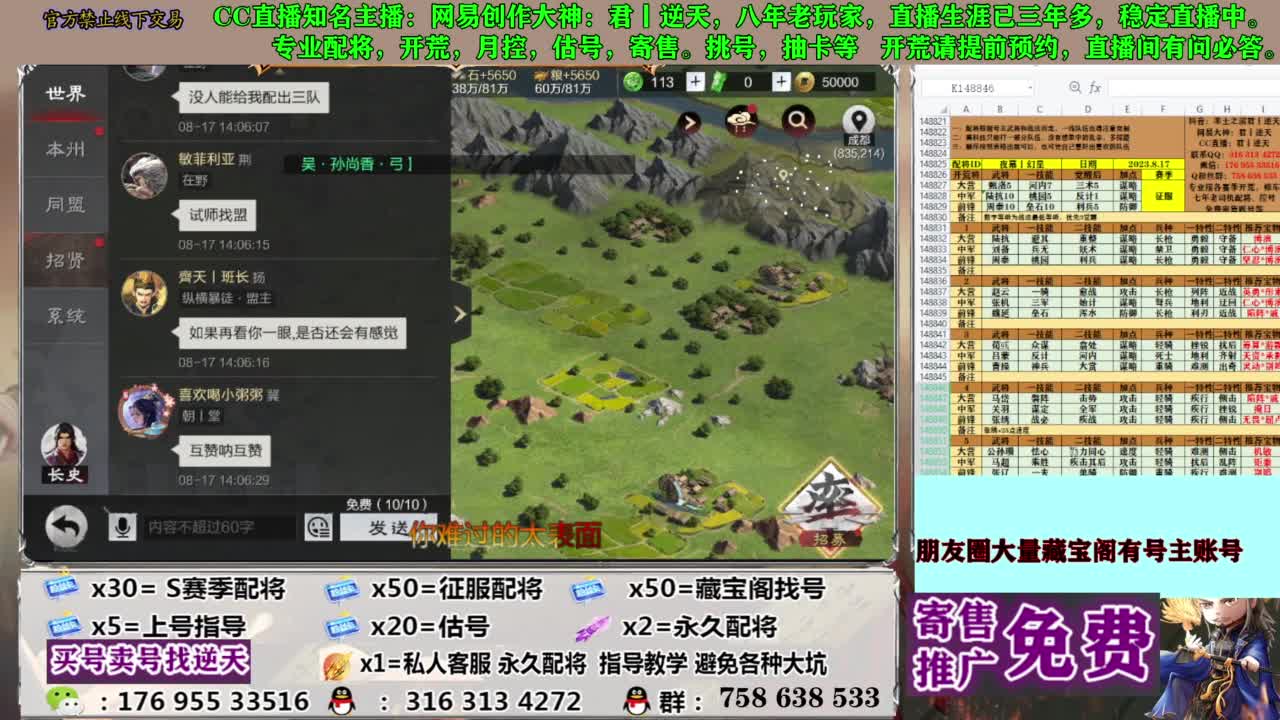 限时配将八折 第4段
