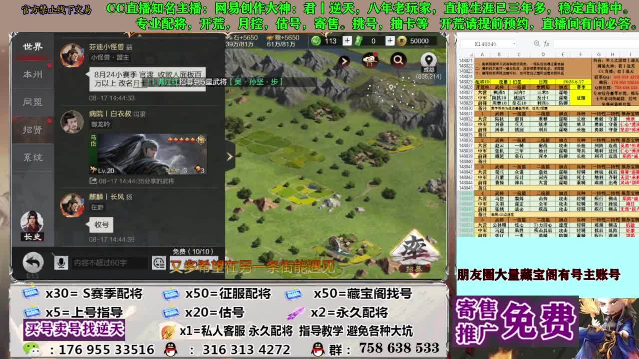 限时配将八折 第5段