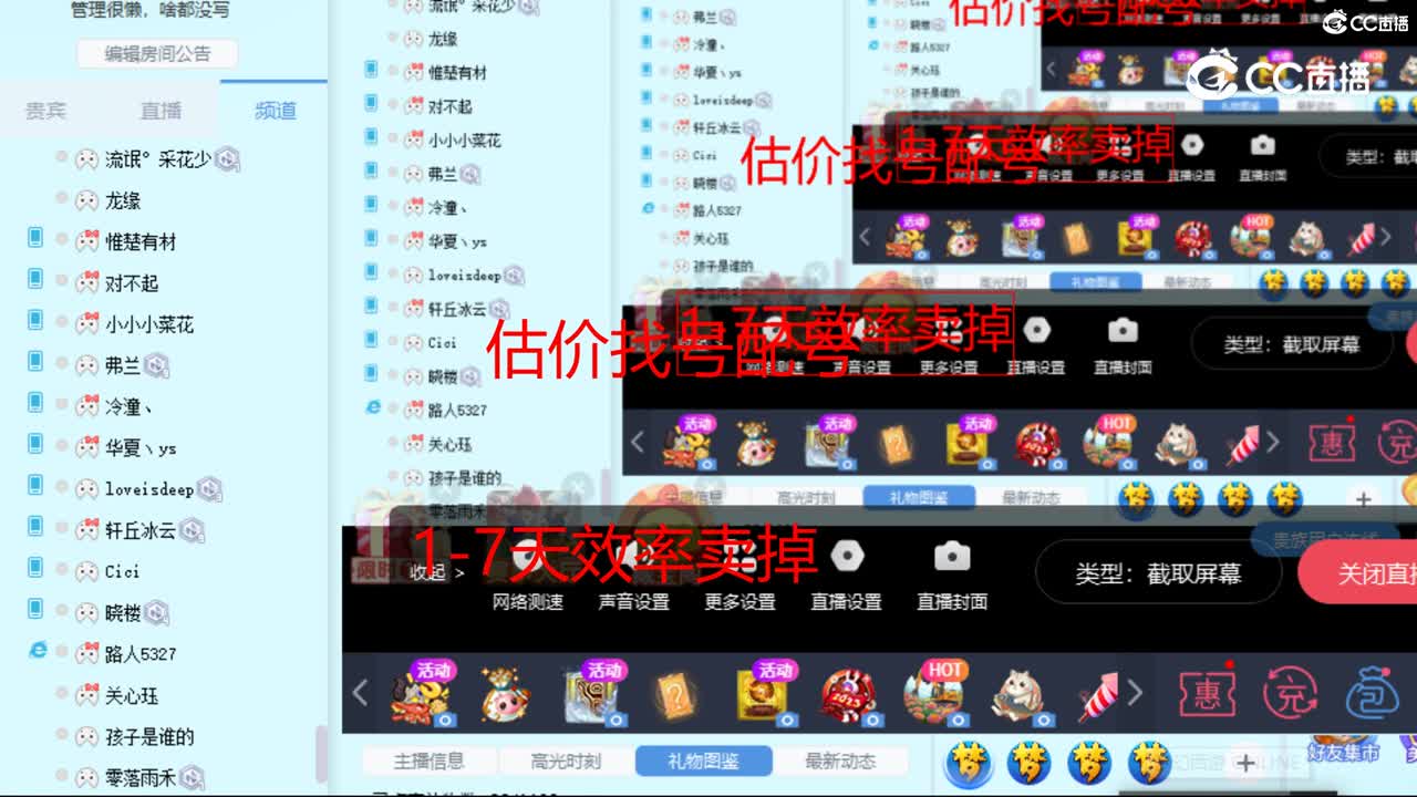 【主播点评】魔王寨