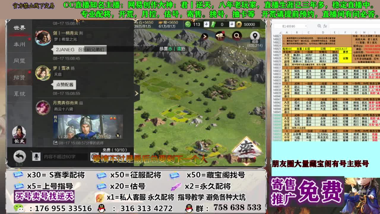 限时配将八折 第6段