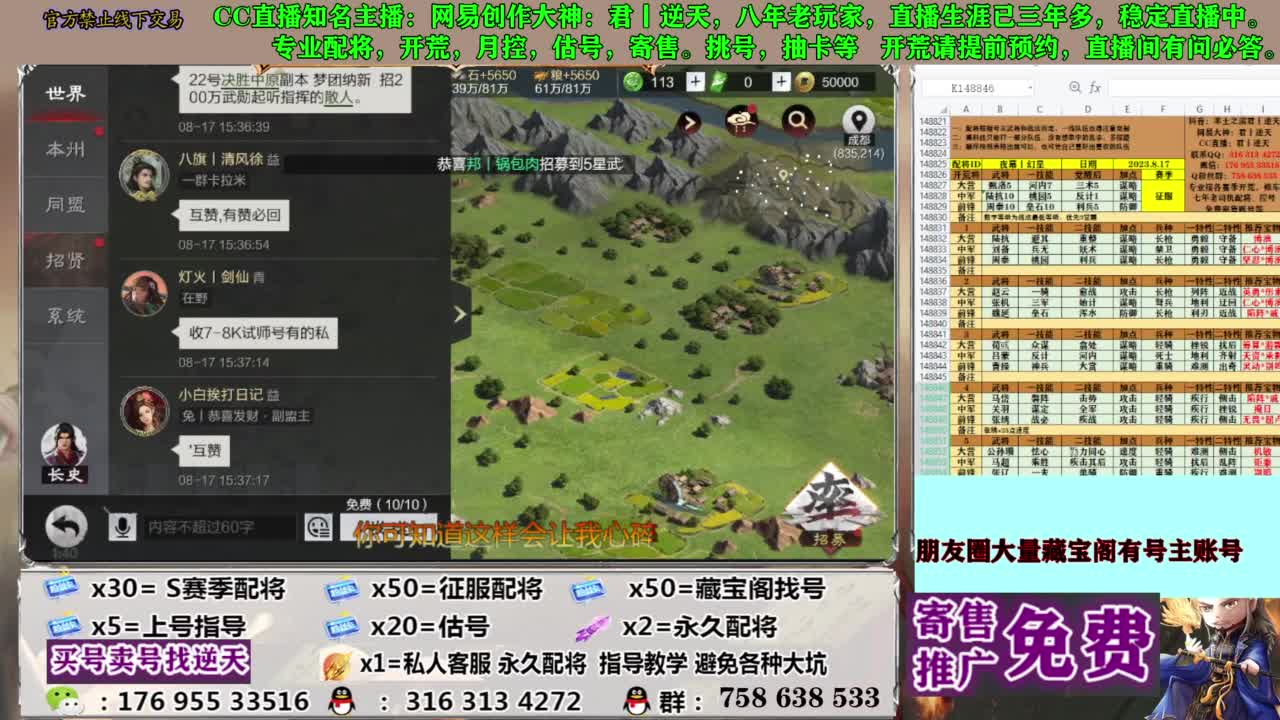 限时配将八折 第7段