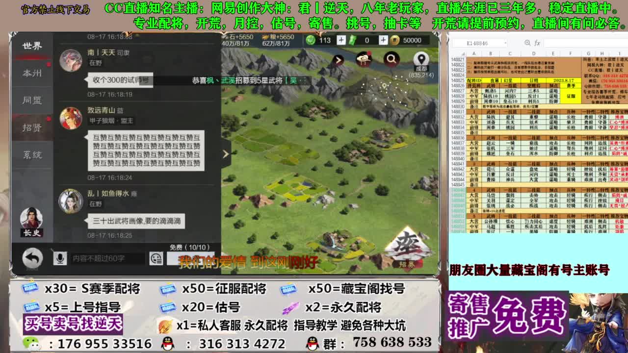 限时配将八折 第8段